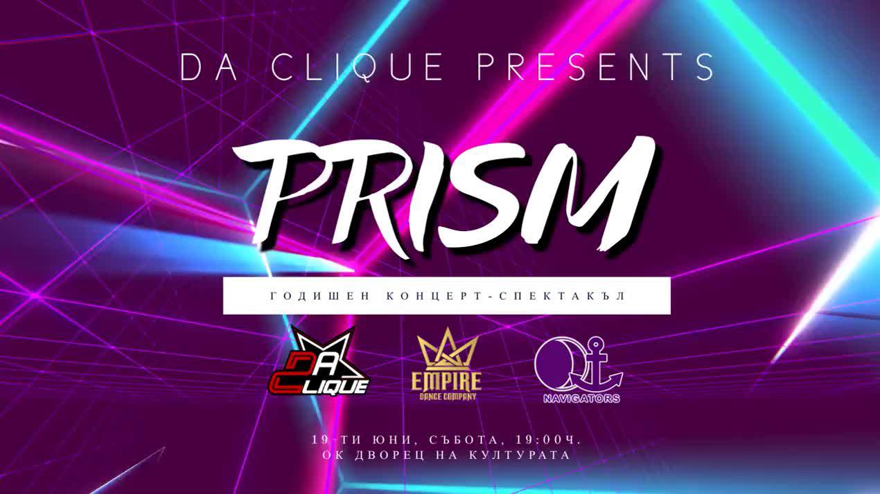 Концерт-спектакъл "PRISM"